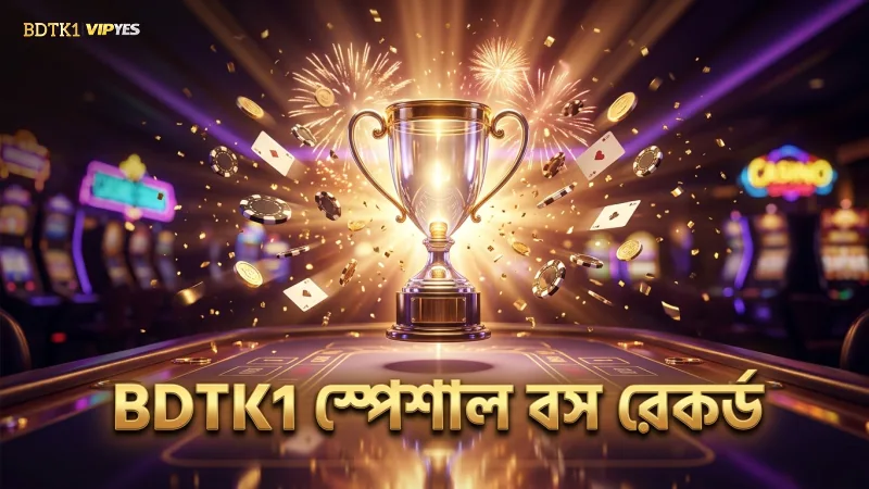 BDTK1-এ স্পেশাল বস ডাউন করার রেকর্ড গুরুত্বপূর্ণ